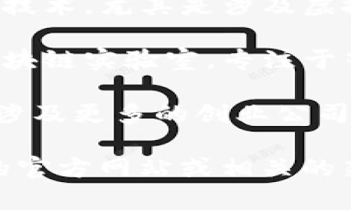 网易在区块链领域的探索和布局较为广泛，涉及多个方面的业务。以下是一些网易旗下与区块链相关的品牌和公司：

1. **网易云音乐** - 虽然主要是音乐流媒体平台，但网易云音乐也在探索区块链技术在数字版权保护和音乐分发方面的应用。

2. **网易财经** - 作为网易的一个重要部门，网易财经对区块链技术的发展进行报道和分析，为用户提供相关的资讯和研究。

3. **网易考拉** - 在电子商务领域，网易考拉可能会尝试利用区块链技术来提高供应链的透明度和追踪能力。

4. **网易游戏** - 网易在游戏领域也在研究区块链技术，尤其是涉及虚拟资产和游戏内交易的安全性和可靠性。

5. **云音乐区块链实验室** - 网易云音乐成立的区块链实验室，专注于音乐版权保护和艺术家收益分配的创新。

此外，网易在区块链领域的合作与投资也在不断增加，涉及更多的创业公司和项目，旨在推动区块链技术的应用和普及。

如需更深入的信息或具体的公司名称，可以查看网易的官方网站或相关的新闻报道和行业分析文章。