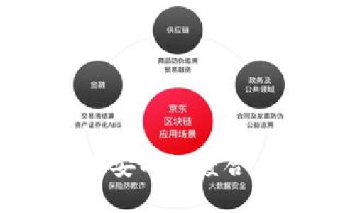 TP钱包与币安的深度合作关系解析