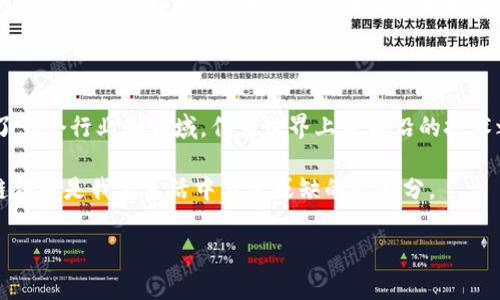 区块链技术的出现和发展，伴随着许多引人入胜的故事，无论是它的起源、应用，还是它对社会的影响，这些故事都体现了人类对创新和变革的渴望。下面，我将分享几个与区块链相关的精彩故事，这些故事反映了该技术的多样性和潜力。

### 比特币的诞生故事

区块链最知名的应用便是比特币，它的故事始于2008年，当时一个名叫中本聪（Satoshi Nakamoto）的神秘人物发布了一篇名为《比特币：一种点对点的电子现金系统》的白皮书。尽管中本聪的真实身份至今仍是个谜，但这一白皮书奠定了比特币和区块链技术的基础。

比特币的诞生缘起于对传统金融体系的不满。在2008年的金融危机中，许多人失去了信任，认为银行和政府未能保护消费者的利益。中本聪提出了一种去中心化的货币模式，旨在让用户能够直接进行交易，无需中介干预。这一理念吸引了全球范围内的关注和追随。

### 以太坊的创新旅程

2015年，另一位天才程序员维塔利克·布特林（Vitalik Buterin）推出了以太坊。这不仅是一种加密货币，更是一个平台，用于创建去中心化的应用程序（DApps）。以太坊的独特之处在于智能合约的引入，这些合约自动执行、不可篡改，为各种交易提供了更高的安全性和透明度。

以太坊的推出，开启了区块链技术的全新应用场景。无论是金融、游戏、社交网络，还是物联网，几乎所有领域都可能受到影响。以太坊不仅仅是一种货币，它更像是一个生态系统，为开发者提供了无尽的创造可能性。

### 区块链在艺术领域的应用

随着区块链技术的发展，艺术世界也受到其影响。数字艺术作品通过区块链技术得以确权和保护，尤其是非同质化代币（NFT）的兴起，使得艺术品的交易上升到了一个全新的层次。艺术家们可以直接将作品上链，获得更高的收益和认可。

例如，在2021年，一幅名为“每一个日子”（Everydays）的数字作品通过佳士得拍卖行以6930万美元的价格售出。这不仅成为了数字艺术的里程碑，更是对传统艺术市场的一次重大冲击。许多艺术家和收藏家开始重新思考艺术作品的本质和价值。

### 区块链与供应链管理

区块链还在供应链管理中发挥着重要作用。通过使用分布式账本技术，不同参与者能够实时地追踪产品的来源和流通过程。这种透明性可以有效降低伪造和欺诈的可能性。

例如，IBM与沃尔玛合作推出的一项项目，用于追踪食品的供应链。在这样一个系统中，所有相关信息都被记录在区块链上，每一个环节的参与者都能实时访问数据，从而确保食品的安全和质量。这种方式不仅提高了消费者的信任，也让企业能更高效地管理库存和供应链。

### 区块链在金融行业的革命

金融行业是区块链技术最具潜力的应用领域之一。除了比特币和以太坊之外，许多金融机构正在积极探索区块链技术的应用，以提高交易效率、降低成本和增强安全性。

例如，瑞士联合银行（UBS）和其他数十家主要银行正在研究如何利用区块链技术来简化跨境支付和证券交易。这些新兴的解决方案不仅能实现更快速的资金流动，还能降低交易费用，提升用户体验。

### 骑士精神与区块链

如今，区块链不仅仅是一项技术，它也承载了骑士精神和去中心化的理念。许多创业者和开发者都在这场波澜壮阔的技术革命中，追求自己的使命：创造一个更加公正、透明和去中心化的世界。

无论我们如何看待区块链，它背后所代表的创新精神和变革理想，必定会在未来继续引发震动。作为普通用户，我们可以通过学习和参与，找到与区块链技术相关的机会，推动这一事业的发展。

### 结语

区块链的故事是一个关于信任、透明和创新的故事。它不仅改变了人类的金融交易方式，也带动了社会的变革，影响了多个行业和领域。作为世界上最前沿的技术之一，区块链将继续影响我们的生活、工作和交互方式。

让我们保持对未来的期待，去探索更多关于区块链的故事与应用。无论是在艺术、金融、供应链，还是其他领域，区块链都将是我们生活中不可或缺的一部分。 

这些故事体现了区块链技术不断进化的过程。在未来，我们期待更多的创新故事，将区块链推向更广阔的应用场景。