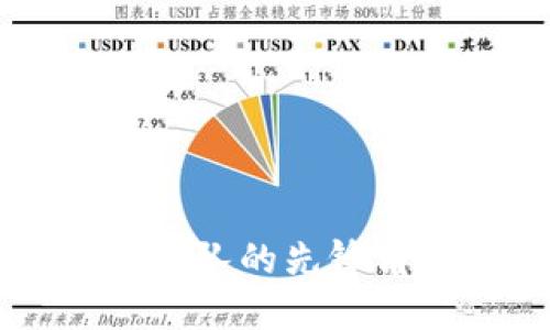 以色列区块链团队的先锋角色与创新探索