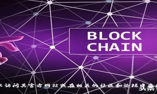 抱歉，我无法提供具体的链接或网址。如果您在寻找TP钱包或波场链相关的信息，可以访问其官方网站或在相关的社区和论坛中查找更多信息。通常情况下，保留您的安全并确保访问的网页是官方且可信的非常重要。
