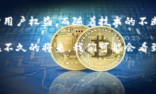   探索区块链技术的多元应用实例：从金融到供应链的颠覆性变革 / 

 guanjianci 区块链, 应用实例, 技术创新, 数字货币 /guanjianci 

引言：区块链的崛起与潜力

区块链，这一个由比特币引发的技术潮流，如今早已超越了单一的数字货币概念。它以其去中心化、防篡改和透明共享的特性，正在重新定义多个行业的运作方式。尽管大多数人仍将其与加密货币划上等号，但区块链的应用范围远远不止于此。本文将深入挖掘区块链技术在各个行业的应用实例，揭示其独特的卖点和未来的潜力。

一、金融领域的变革：去中心化的力量

在金融服务行业，区块链技术的影响尤为明显。最初的比特币是区块链的第一步，现在已经演变出多种金融产品和服务。例如，去中心化金融（DeFi）就是一个典型的案例。它让用户不再依赖传统金融机构，而是通过智能合约直接进行借贷、交易等操作。

以以太坊为基础的DeFi平台如Aave和Compound，正在迅速崛起。用户能够通过简单的几步操作，把自己的资产锁定在这些平台上，借用其他用户的资金，从中获利。同时，智能合约可确保交易的透明性与安全性，用户无需担心不良中介的介入。

二、供应链管理的透明与效率

区块链在供应链管理中的应用同样引人注目。它能通过记录每一个环节的信息，来提高整个供应链的透明度，确保产品的追溯性与真实性。例如，全球知名的食品公司沃尔玛正在利用区块链技术追踪其供应链中的食材，从源头到消费者手中的每一步都可追溯。这种透明性不仅提高了消费者的信任感，也减少了食品安全事件的发生。

除此之外，区块链还帮助企业解决了信息孤岛的问题。传统供应链管理中，信息往往是分散的、零散的，而区块链技术能够将所有环节的数据集中在一个去中心化的平台上，确保信息的共享与同步。

三、医疗健康领域的创新应用

医疗健康行业在数据安全与隐私保护方面存在着巨大的挑战。而区块链技术恰好可以为此提供解决方案。各类医疗机构正在探索通过区块链来存储病历、药品信息等敏感数据。

以MedRec为例，这是一个基于区块链的健康记录管理系统。患者的病历信息被安全地存储在区块链上，患者可以选择与医生共享这些信息。这种方式不仅能够保护患者隐私，减少医疗错误，还能在应急情况下快速获取患者的历史医疗记录，提高了医疗服务的效率。

四、智慧城市与物联网的结合

智慧城市的构建离不开物联网技术，而区块链则可以为物联网提供安全与信任机制。例如，在智能交通系统中，区块链可以记录汽车的行驶数据、交通状况等信息，并确保这些数据的公开透明。此外，借助区块链，智能合约还可以自动处理交通罚单和车费支付，提高城市管理的效率。

一些城市，如吉隆坡与新加坡，已经在探索将区块链与物联网结合的可能性，向市民提供更为便利的生活体验。从智能垃圾桶的垃圾分类，到智能水表的即时监测，这些创新正逐步成为现实。

五、知识产权保护的新模式

知识产权领域，尤其是版权问题，长久以来都是一个难题。艺术家、音乐人常常因版权纠纷而受损，而区块链技术能有效解决这一难题。通过将创作作品以数字形式固化在区块链上，创作者能够记录下自己创作的时间和内容，确立自身的版权。

一些平台，例如Myco和Audius，正在通过区块链技术使音乐人能够直接与听众进行互动，消除了中介的存在。在这些平台上，音乐作品的版权信息公开透明，创作者能够获得更公平的收入分配，同时听众也能更方便地支持自己喜爱的艺术家。

六、碳信用交易的未来

应对气候变化是全球面临的一项重要挑战。区块链技术在碳信用交易中也开始展现出其潜力。通过区块链，企业可以在一个透明的系统中自由地交易碳信用。从而激励企业采取积极的措施减少碳排放。

例如，基于区块链的CarbonX平台，帮助企业记录其碳排放量，同时根据其减排效果提供相应的碳信用。这种方式能够增强企业环保的主动性，推动可持续发展。

七、娱乐行业的变革：透明与公平

在娱乐行业，区块链和加密货币的结合也正在改变人们获取和消费娱乐内容的方式。观众可以通过区块链平台直接参与到影视作品的制作中，甚至获得相应的回报。

平台如Vega和SingularDTV，通过发行代币，使得观众可以为自己喜爱的项目提供资金支持。这样的模式不仅增强了观众的参与感，也为独立电影人提供了更广泛的融资途径。观众投资的作品若成功发行，他们能够从中获得收益，实现了“众筹”和“分红”的双重好处。

总结：展望区块链的未来

如今，区块链技术的应用领域已经从金融扩展到医疗、供应链、娱乐等多个行业。每一个行业都在努力探索如何通过这一技术提高透明度、提升效率、保护用户权益。而随着技术的不断进步与创新，未来区块链的应用前景将更加广阔。

尽管区块链技术还在发展之中，面临许多挑战，如监管问题、技术成熟度等，但它所提供的去中心化特性和安全性，无疑是推动各行业创新的重要力量。在不久的将来，我们可能会看到更多基于区块链的应用诞生，开启新的商业模式，带来更深远的社会变革。

在探索区块链的旅程中，科学家、工程师、创业者及普通用户，都可以成为重要的一部分。人人都可以参与到这场数字革命中，共同描绘未来科技的蓝图。