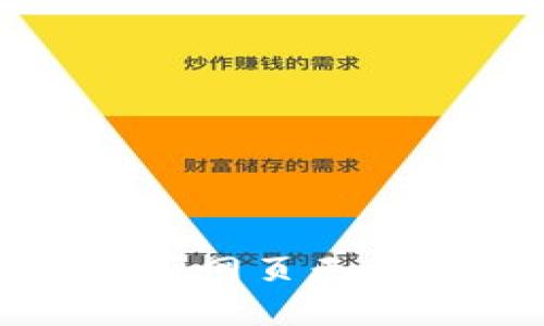 TP钱包版本升级后网页无法打开的解决方案
