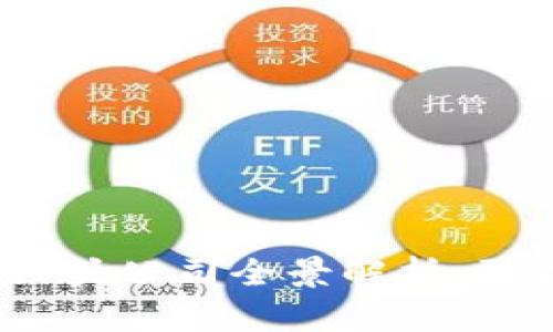 2023年区块链巨头公司全景解析：引领未来的创新者
