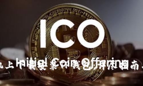 如何在苹果手机上下载安装TP钱包：详尽指南与常见问题解答