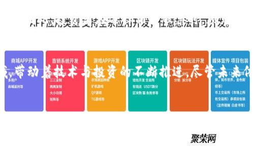 tiaoti区块链与生物能源的交汇：投资机会解析/tiaoti  
区块链, 生物能源, 股票, 投资机会/guanjianci  

引言：区块链与生物能源的融合  
近年来，科技的迅速发展促使各行业不断求新求变。尤其是区块链技术的崛起，让广大用户和投资者看到了无限的潜力和机会。生物能源作为一种可再生的绿色能源，也在全球范围内受到越来越多的重视。将区块链应用于生物能源的领域，无疑为传统能源市场带来了新的希望与可能。  

区块链技术概述  
区块链是一种分布式账本技术，最初是为比特币等数字货币所设计。它的核心特征是去中心化、透明性和不可篡改性。这使得在信息的记录和交易的确认上，变得更加安全可靠。因此，不仅金融行业迅速采用这一技术，其他领域也开始探索更广泛的应用，包括能源行业。  

生物能源的概念  
生物能源是指通过生物质转化而来的能源。生物质来源于动植物有机物，它们可以被转化为热能、电能或生物燃料。这种能源不仅绿色环保，而且再生能力强，符合可持续发展的方向。然而，传统的生物能源市场面临着诸多问题，包括资源分配不均、信息透明度不足等。区块链的加入，有可能解决这些痛点。  

区块链在生物能源中的应用  
区块链技术可以在多个方面改善生物能源市场。首先，通过智能合约，可以实现生物能源的交易自动化，减少中间环节，提高交易效率。其次，区块链的透明性能够更好地追踪生物质的来源，确保可持续性和合规性。此外，区块链还可以用于建立分布式能源网络，消费者可以直接从生产者那里购买生物能源，增加市场竞争。  

相关企业与股票投资机会  
随着区块链技术的推广与生物能源的结合，市场上也涌现出一批致力于将这两者结合的企业。这些公司可能会为投资者带来丰富的投资机会。以下是一些值得关注的公司与股票：   

公司一：Bloom Energy Corporation (BE)  
Bloom Energy是一家专注于清洁能源的公司，提供分布式电力解决方案。他们的技术通过固体氧化物燃料电池（SOFC）将生物气体转化为电能。随着区块链技术的发展，Bloom Energy也在探索将区块链应用于能源交易和数据管理。他们的业务增长潜力和技术创新，可能会为投资者提供良好的收益。  

公司二：Centrica plc (CNA)  
Centrica是一家大型能源公司，业务范围覆盖电力和天然气的生产与销售。在生物能源领域，Centrica一直在扩展其投资，致力于开发可再生能源项目。公司已开始利用区块链技术来改善其供应链管理，通过提供透明的数据记录，降低运营成本，提升的效率。  

公司三：NextEra Energy, Inc. (NEE)  
NextEra Energy是美国最大的可再生能源公司之一，主要投资于风能和太阳能。随着对生物能源的重视增加，NextEra也在积极探索生物能的开发。它们知名的创新精神使其有理由成为区块链与生物能源结合的先锋，投资该公司的股票，或许能够捕捉到未来能源行业的变革红利。  

公司四：VeChain (VET)  
VeChain是一个基于区块链的供应链管理平台，通过区块链技术确保产品的真实性和可追溯性。在生物能源领域，VeChain可以用于追踪生物质的来源，确保其可持续性。投资VeChain的代币，可能会成为有兴趣于区块链与生物能源交汇点的投资者的选择。  

风险提示：市场波动与政策因素  
尽管区块链与生物能源的结合展现出良好的发展前景，但投资者需谨慎。在科技行业和能源市场，政策调整、技术更新和市场竞争都可能带来风险。因此，投资者在选择相关股票时，须充分研究企业的基本面以及行业的市场动态。  

未来展望：生态环境与科技的和谐  
随着全球对于环保和可再生能源的关注度上涨，区块链与生物能源的结合无疑为这个行业带来了新的生机。越来越多的企业开始重视这一领域，带动着技术与投资的不断推进。尽管未来依然存在挑战，但区块链的去中心化和透明性，将为生物能源行业的可持续发展提供强有力的支持。  

结语：投资生物能源股票的思考  
总的来说，随着科技的不断进步，结合区块链与生物能源的股票将是一个值得关注的投资领域。虽然市场存在诸多复杂因素，但从长远来看，绿色能源的发展无疑会成为主流趋势。了解这些股票背后的企业理念，以及市场需求，是投资成功的重要因素。希望广大投资者在把握机会的同时，能够做出明智的决策，开创美好的投资未来！