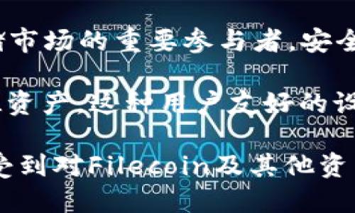当然可以，FIL（Filecoin）和TP钱包之间存在一些相关性。TP钱包是一种多链数字资产钱包，它支持多种加密货币及其相应的区块链，在这个钱包中用户可以管理他们的Filecoin资产，方便进行存储和交易。

### FIL与TP钱包的关系

1. **资产管理**：TP钱包为用户提供了一个安全、便捷的环境，可以存储和管理Filecoin（FIL）及其他数字资产。对于希望参与Filecoin网络或者投资FIL的用户来说，TP钱包是一个很好的选择。

2. **交易支持**：通过TP钱包，用户可以方便地进行FIL的买卖、转账等交易。钱包内置的交易功能使得用户在进行加密货币交易时更加高效。

3. **多链支持**：TP钱包的多链功能使得用户不仅可以管理FIL，还可以管理其他各种数字货币。这对于经常参与多种加密资产交易的投资者尤其重要。

4. **安全性**：TP钱包采用多种加密技术，确保用户的私钥和资产安全。Filecoin作为存储市场的重要参与者，安全性对于其用户而言尤为重要。

5. **用户友好界面**：TP钱包设计简洁，用户可以轻松上手，快速了解如何管理他们的FIL资产。这种用户友好的设计能够吸引更多的新用户参与到Filecoin生态系统中。

总的来说，FIL可以通过TP钱包获得便捷的管理和交易体验，用户在使用TP钱包时可以享受到对Filecoin及其他资产的全面服务。