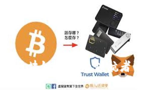 李笑来：区块链领域的领航者与创新者